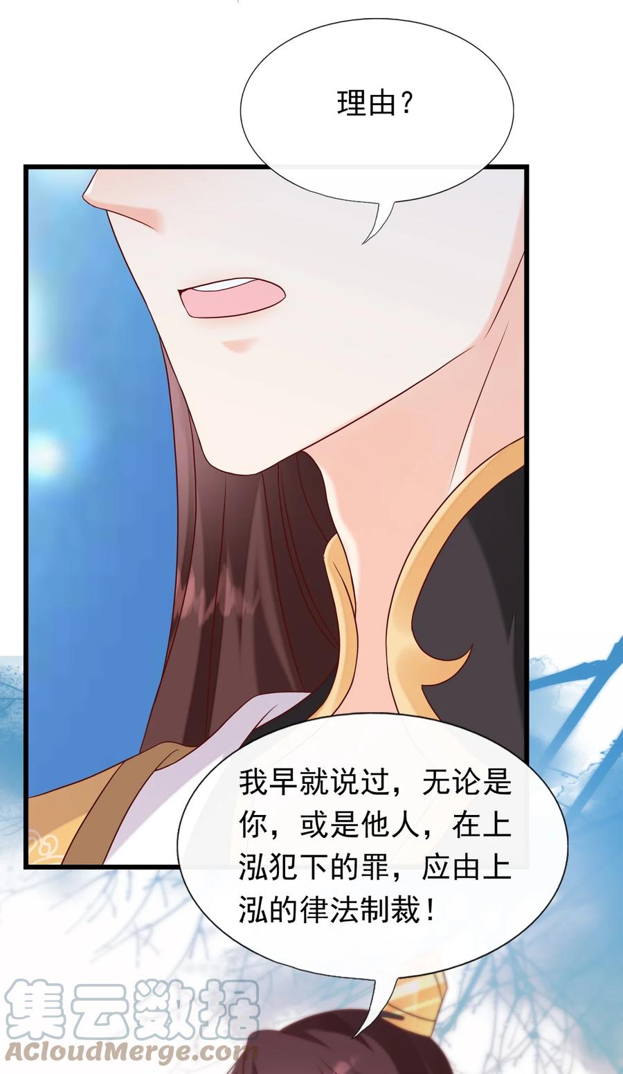 《恶毒千金成团宠》074 选择——上 第25页