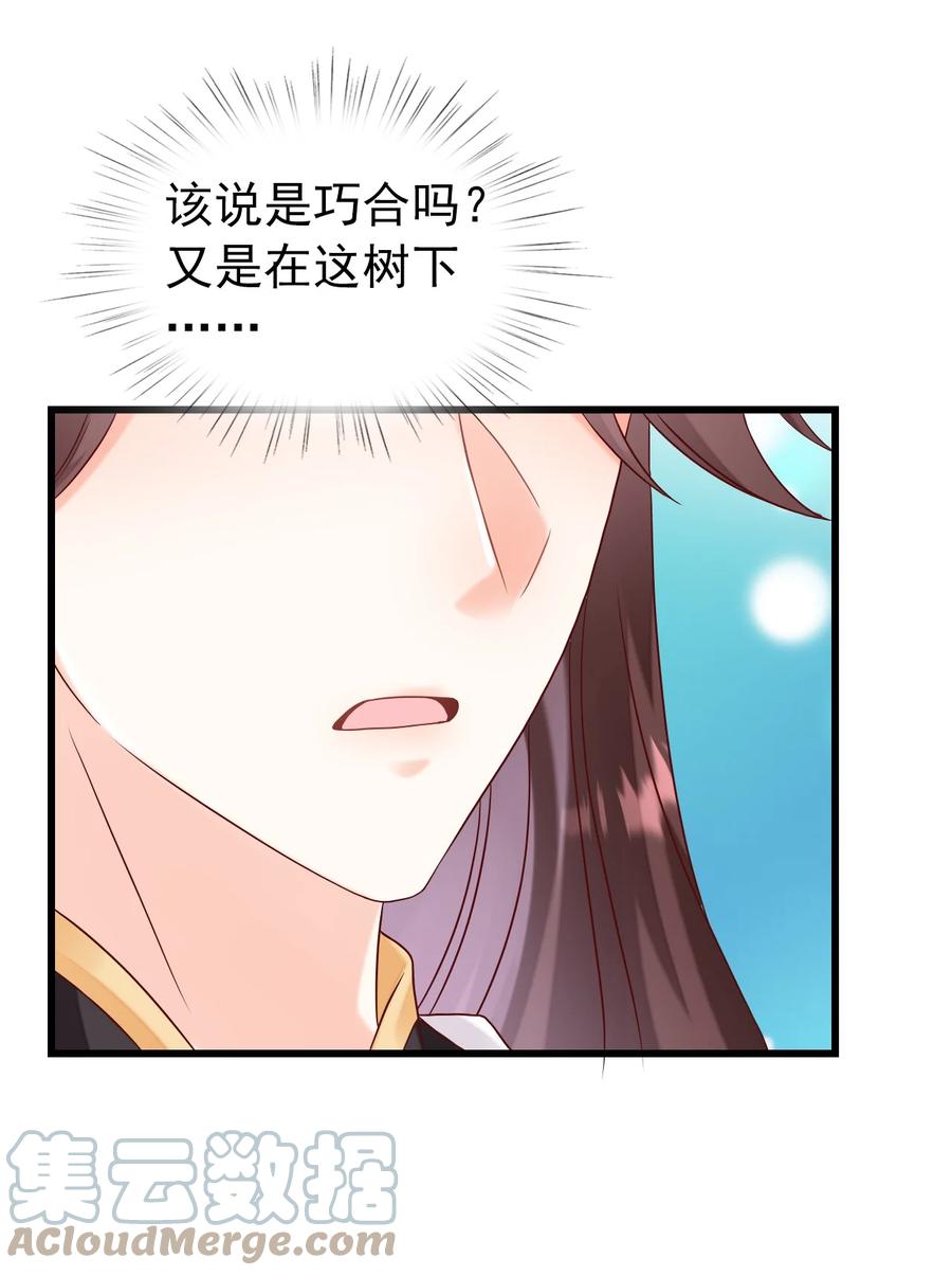 《恶毒千金成团宠》074 选择——上 第55页
