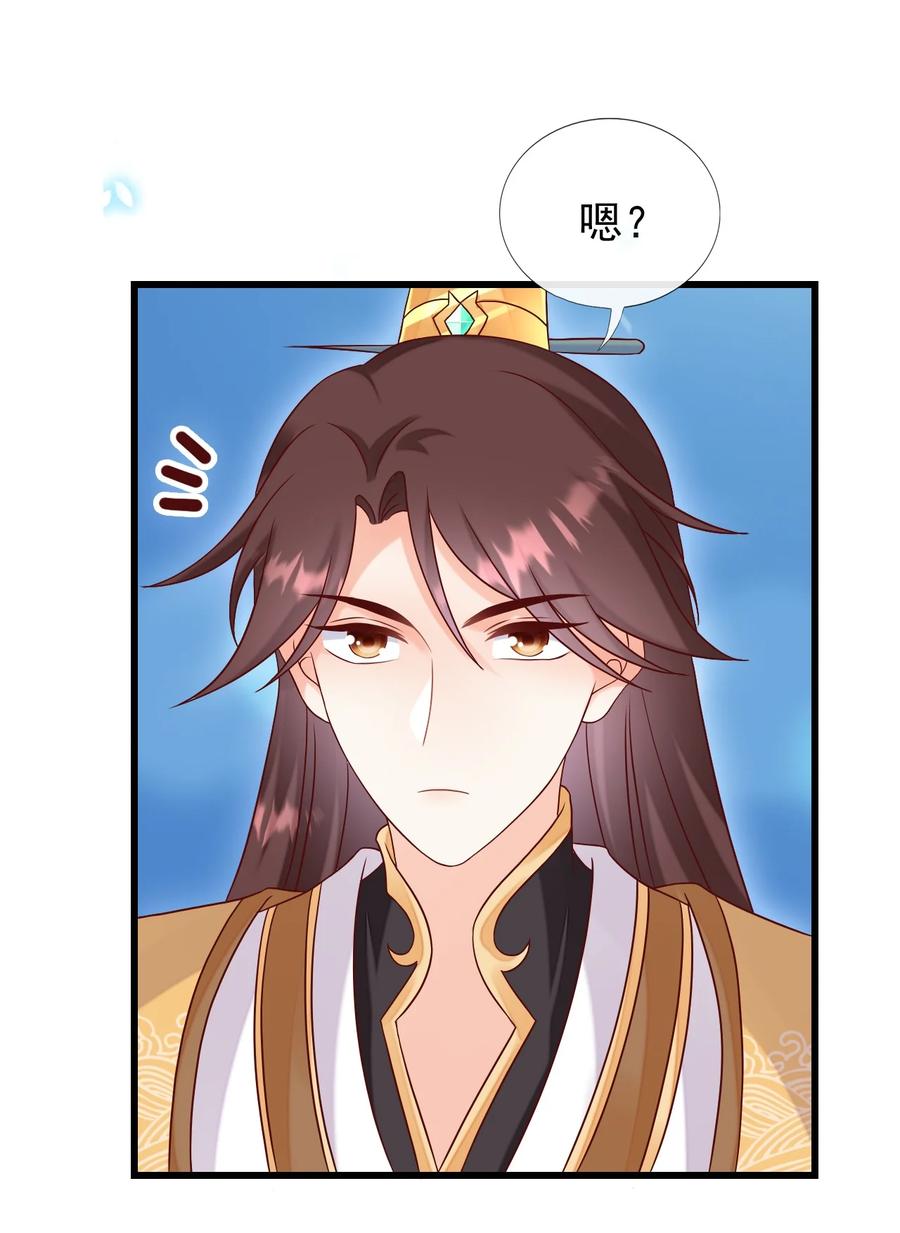 《恶毒千金成团宠》074 选择——上 第48页