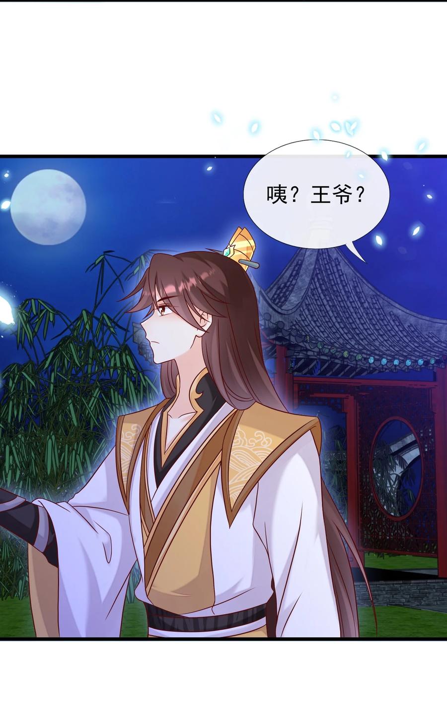 《恶毒千金成团宠》074 选择——上 第51页