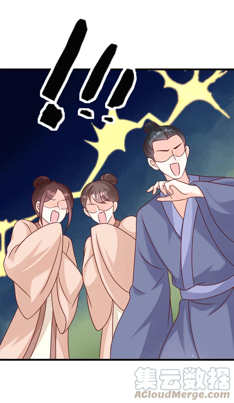《恶毒千金成团宠》075 回忆（一） 第28页