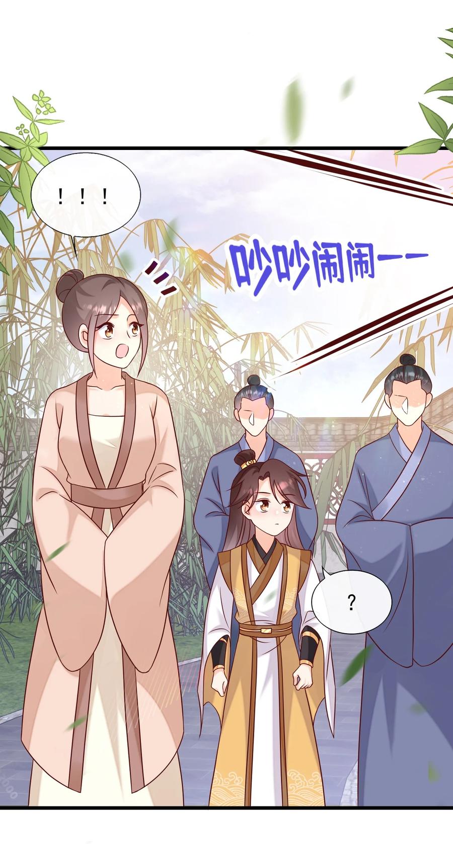 《恶毒千金成团宠》075 回忆（一） 第12页