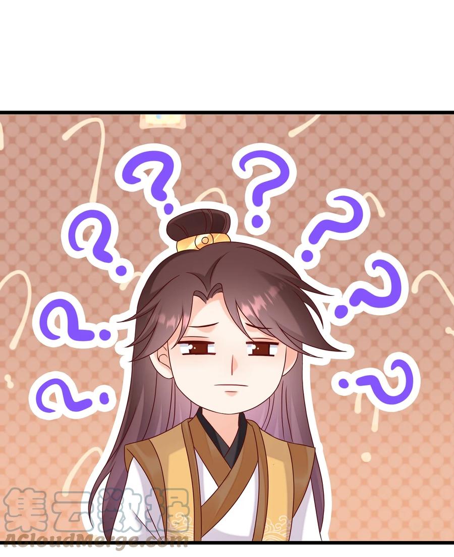 《恶毒千金成团宠》075 回忆（一） 第31页