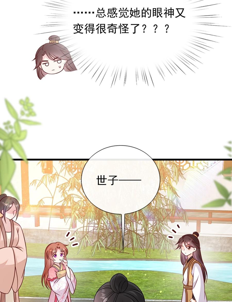 《恶毒千金成团宠》075 回忆（一） 第48页