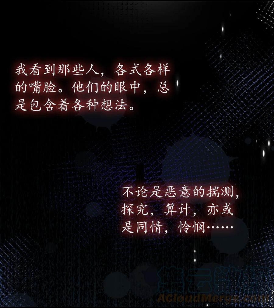 《恶毒千金成团宠》075 回忆（一） 第4页