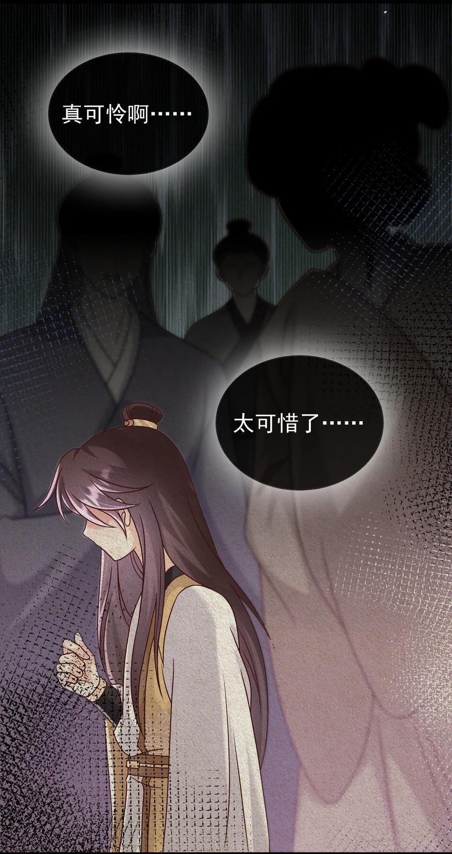 《恶毒千金成团宠》075 回忆（一） 第42页