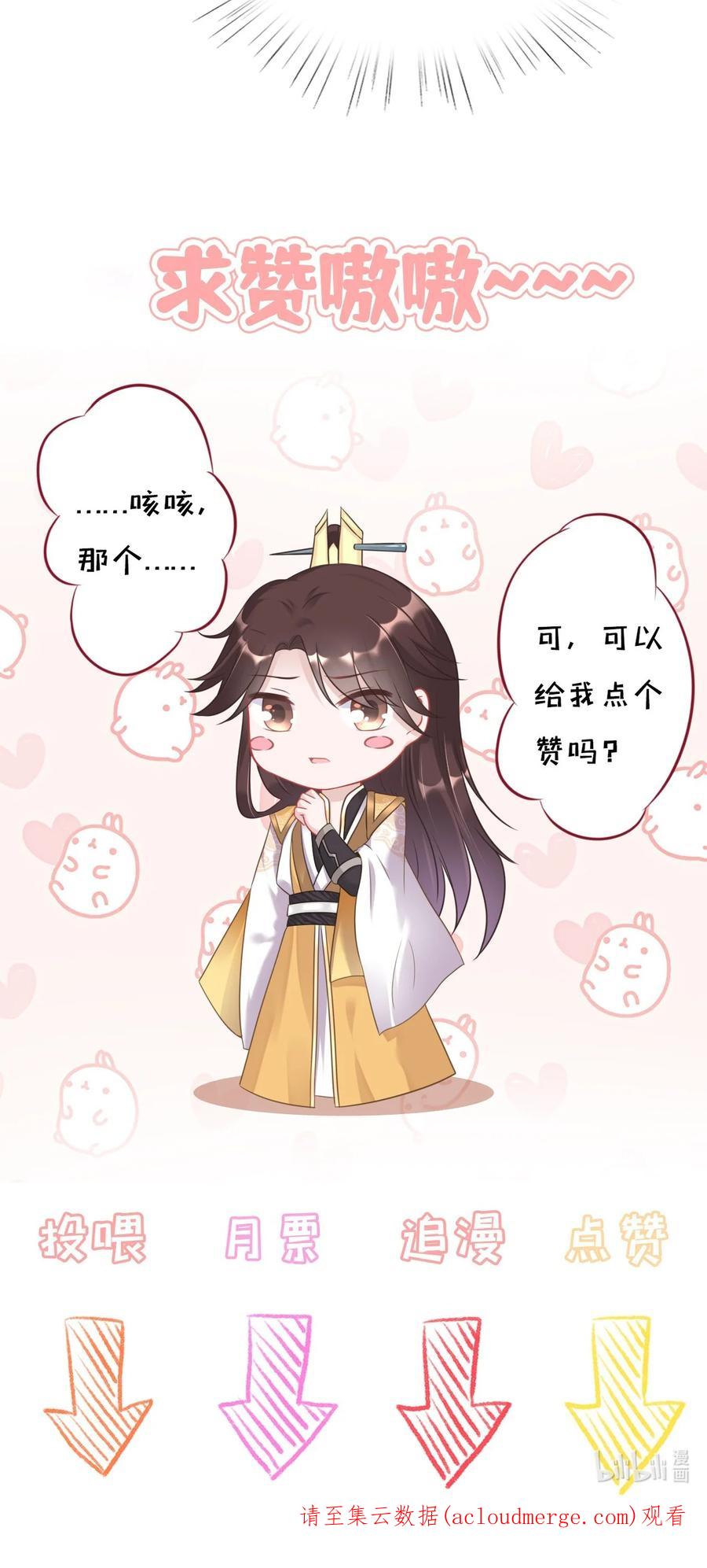 《恶毒千金成团宠》075 回忆（一） 第56页