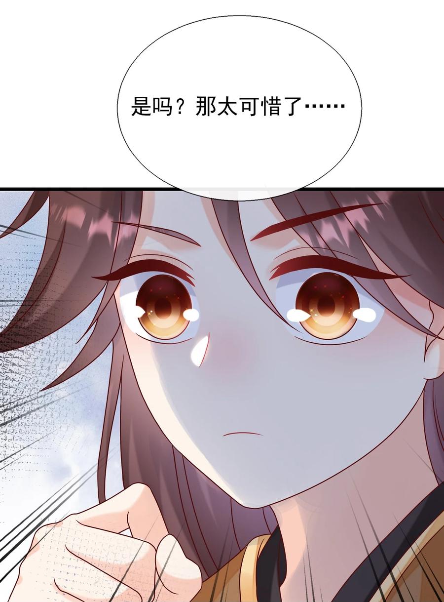 《恶毒千金成团宠》075 回忆（一） 第41页