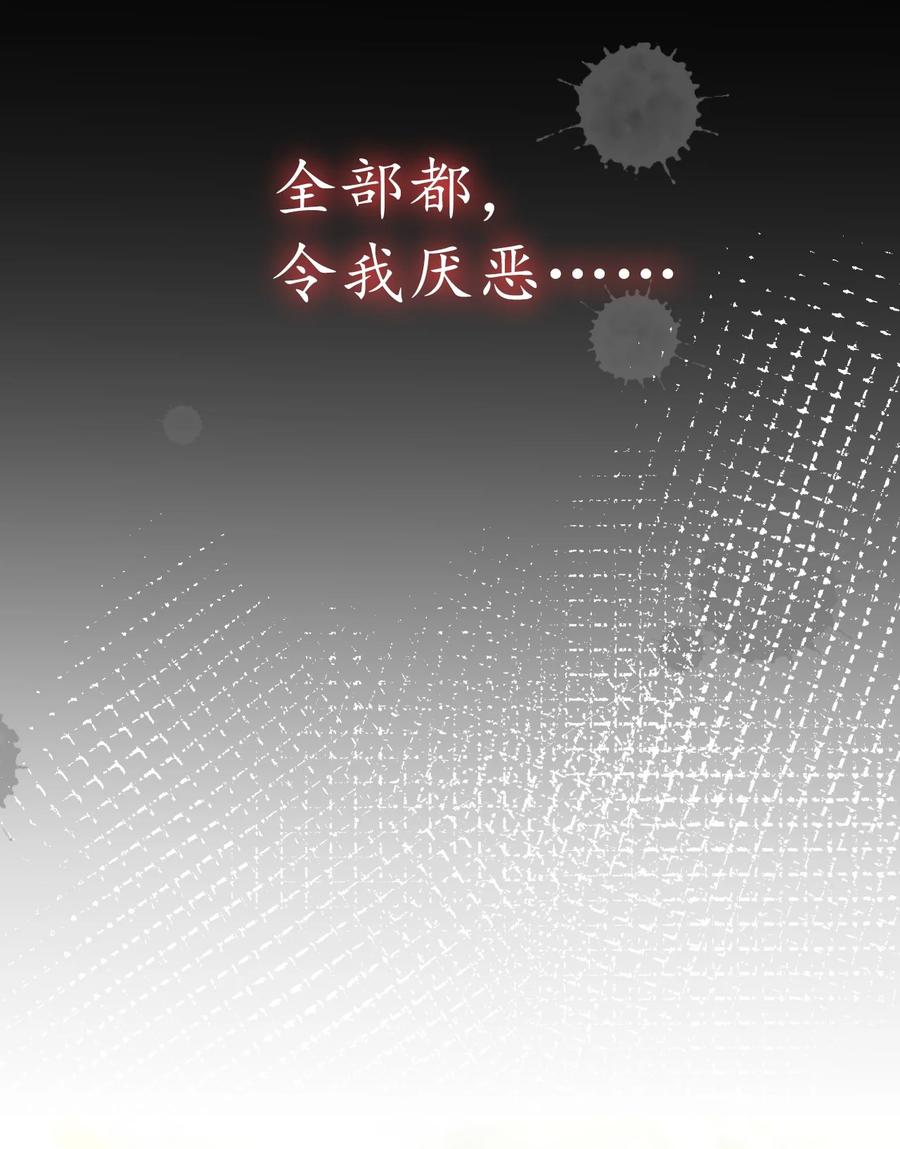 《恶毒千金成团宠》075 回忆（一） 第6页