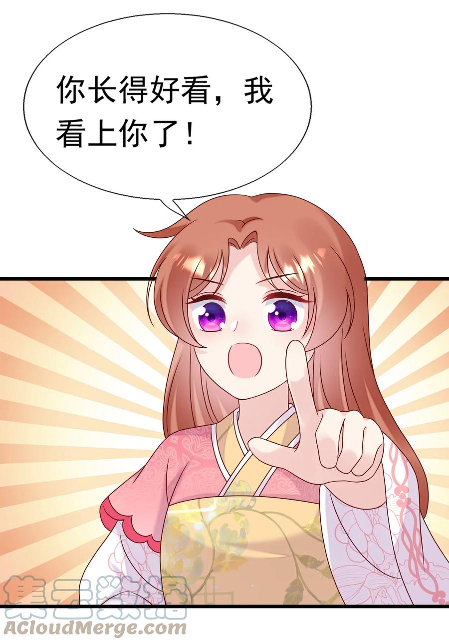 《恶毒千金成团宠》075 回忆（一） 第34页