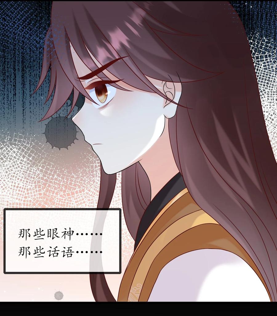 《恶毒千金成团宠》075 回忆（一） 第5页