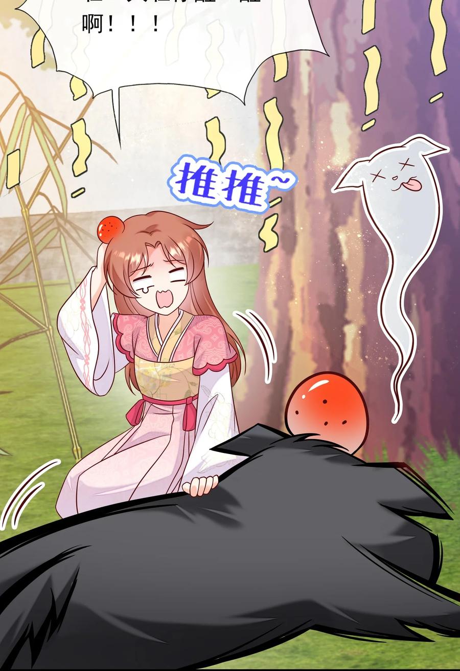 《恶毒千金成团宠》075 回忆（一） 第20页