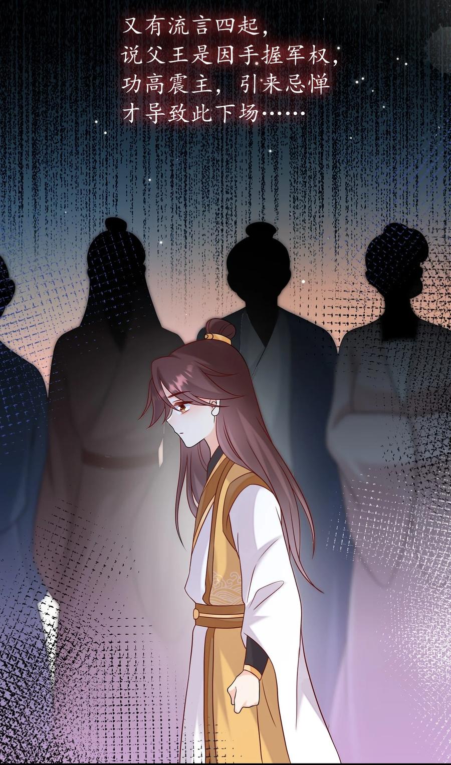 《恶毒千金成团宠》075 回忆（一） 第3页