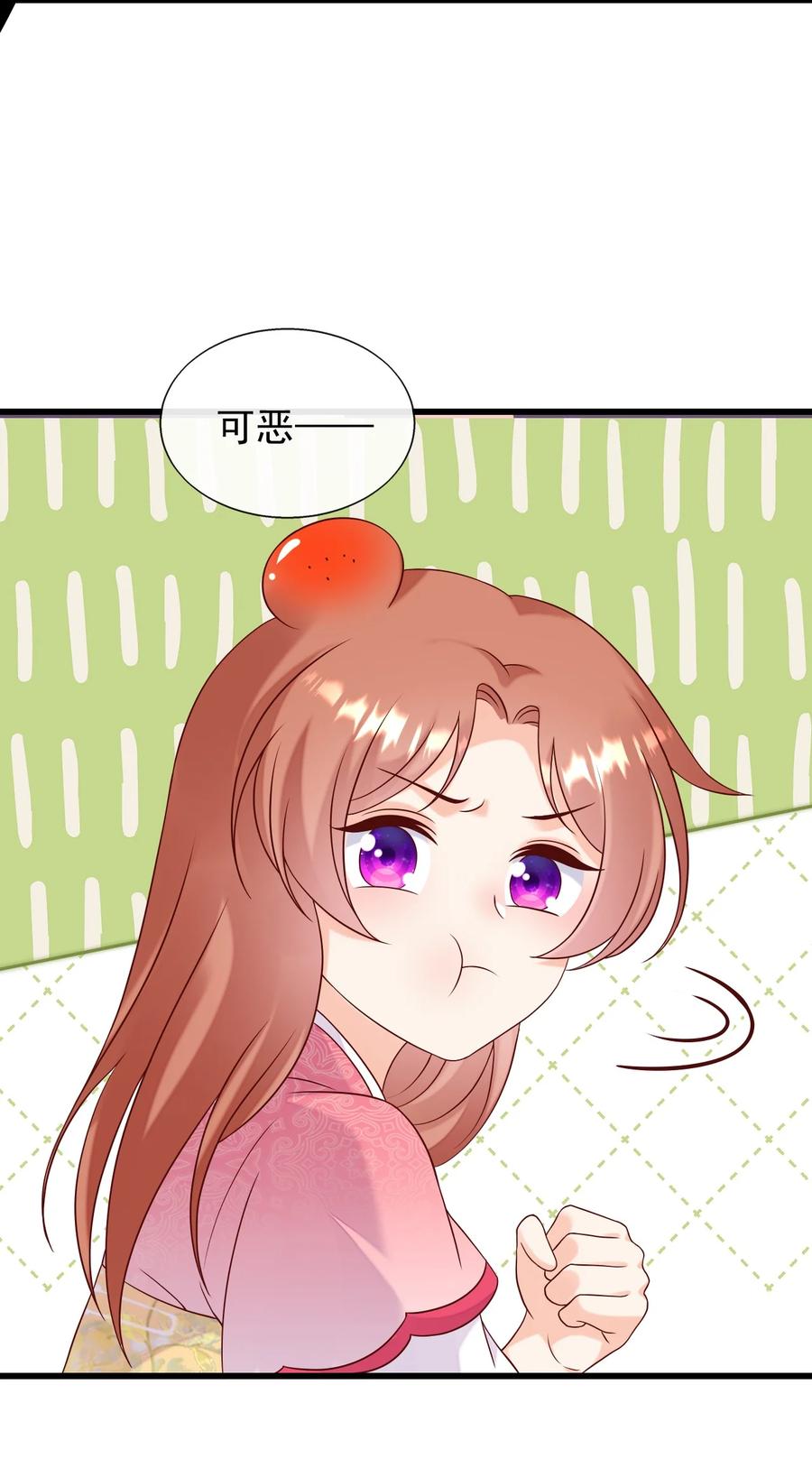 《恶毒千金成团宠》075 回忆（一） 第21页