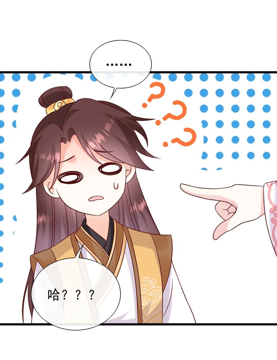 《恶毒千金成团宠》075 回忆（一） 第24页