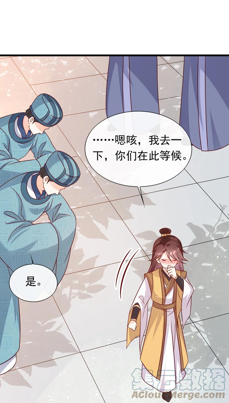 《恶毒千金成团宠》076 回忆（二） 第19页