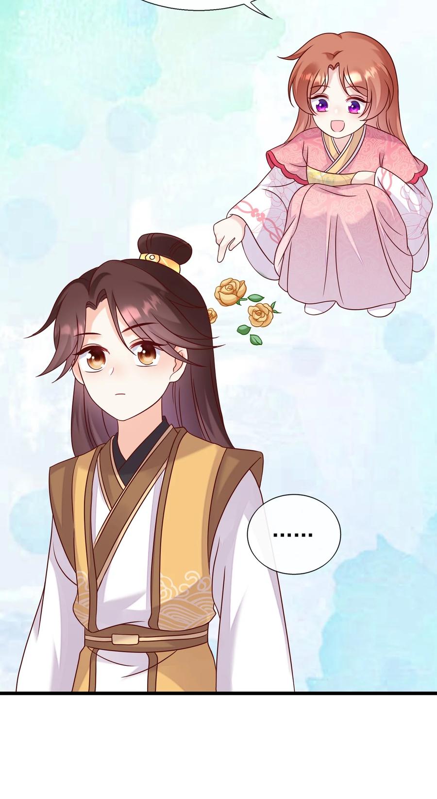 《恶毒千金成团宠》076 回忆（二） 第18页