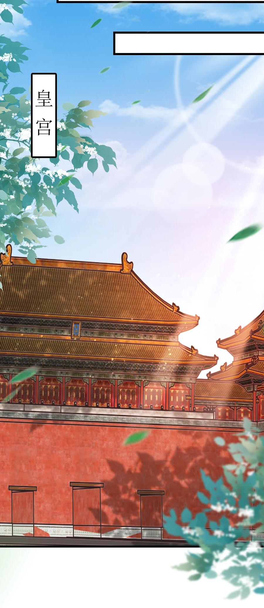 《恶毒千金成团宠》076 回忆（二） 第15页