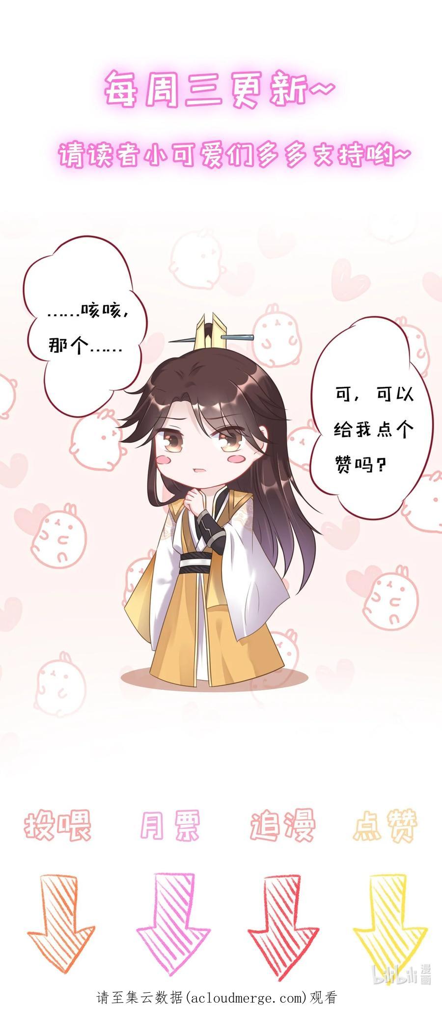 《恶毒千金成团宠》076 回忆（二） 第50页