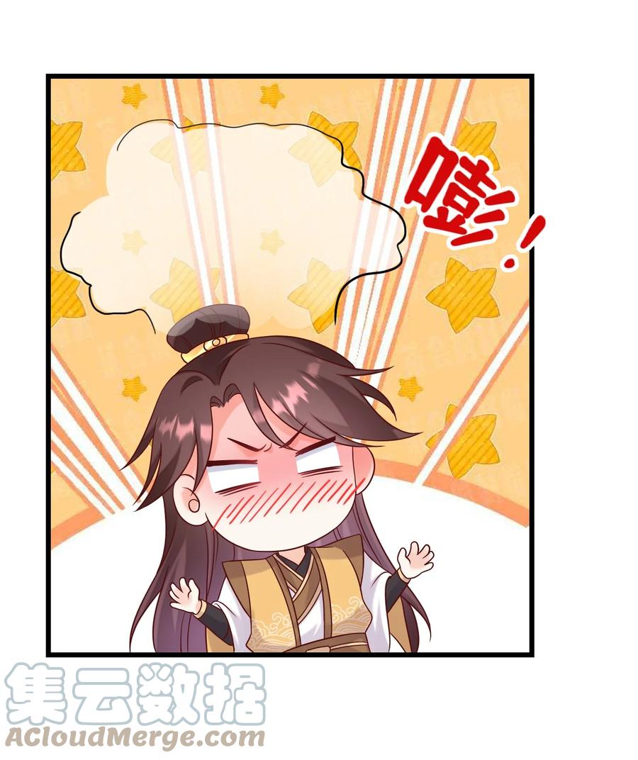 《恶毒千金成团宠》076 回忆（二） 第13页