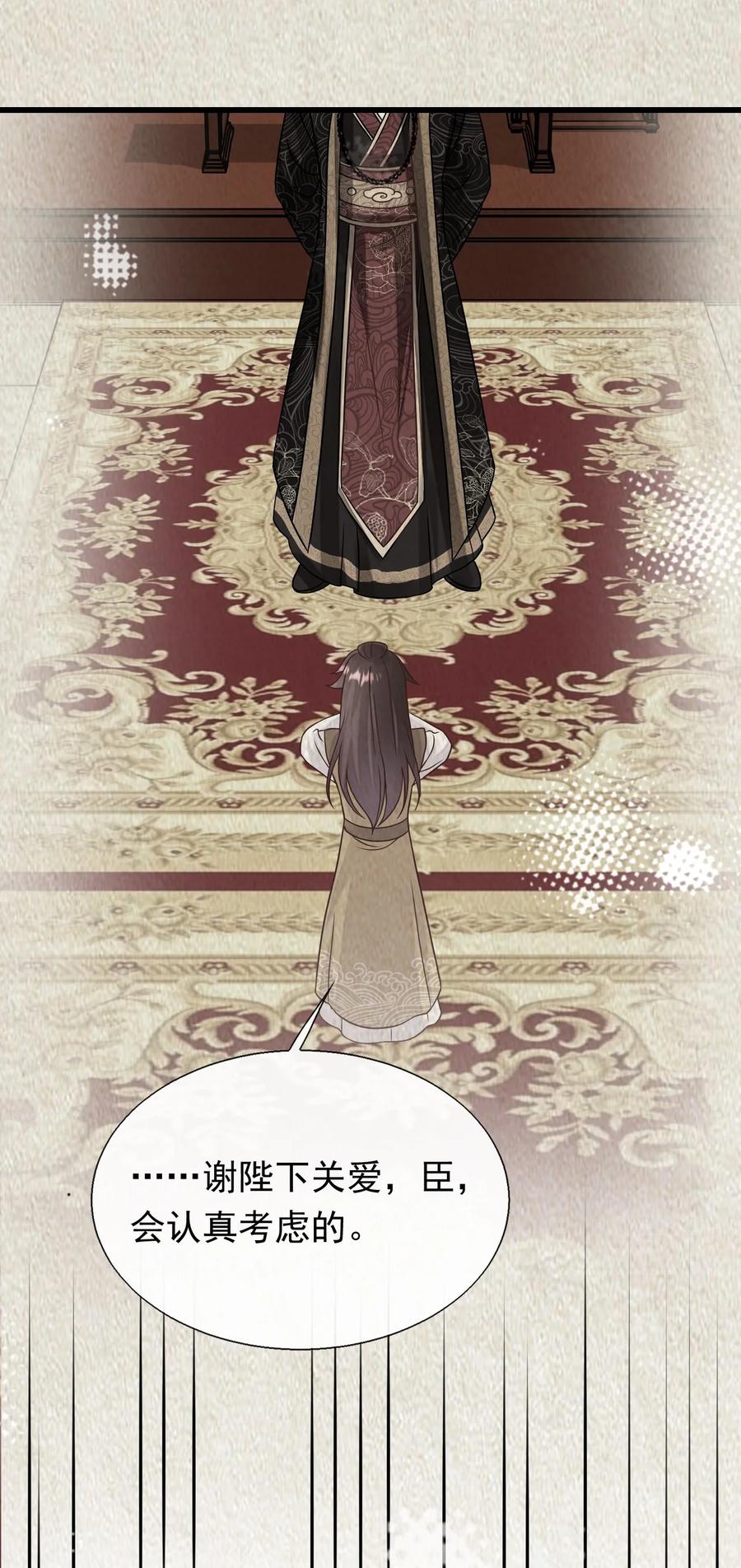 《恶毒千金成团宠》076 回忆（二） 第42页