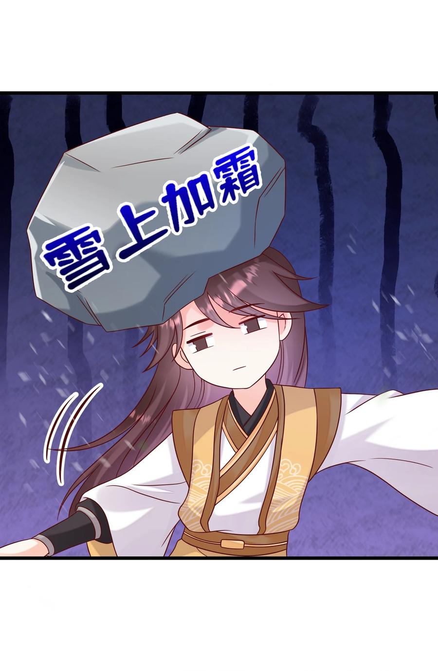 《恶毒千金成团宠》076 回忆（二） 第3页