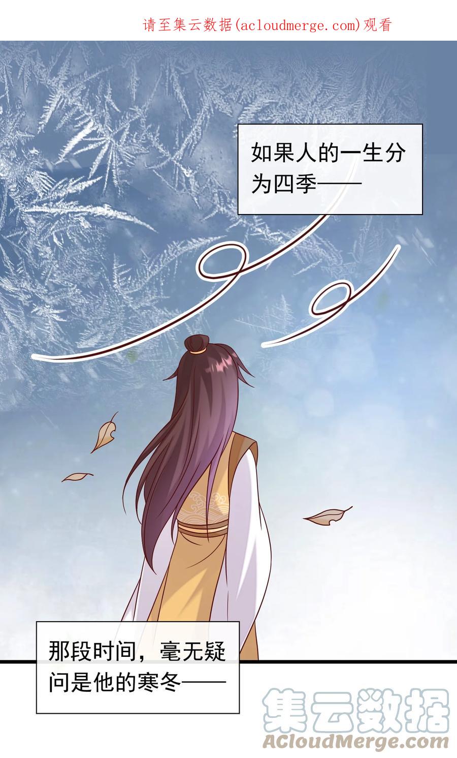 《恶毒千金成团宠》076 回忆（二） 第1页