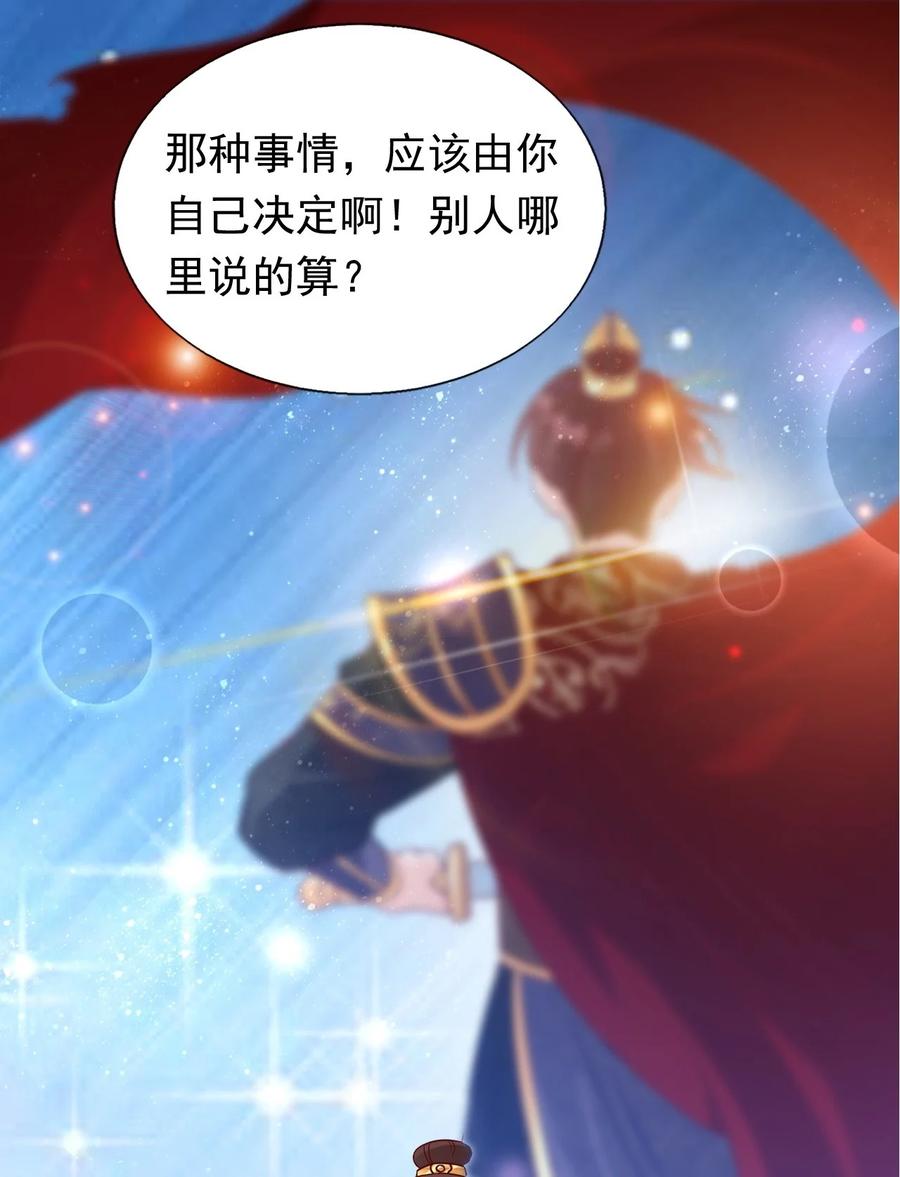 《恶毒千金成团宠》077 回忆（三） 第5页