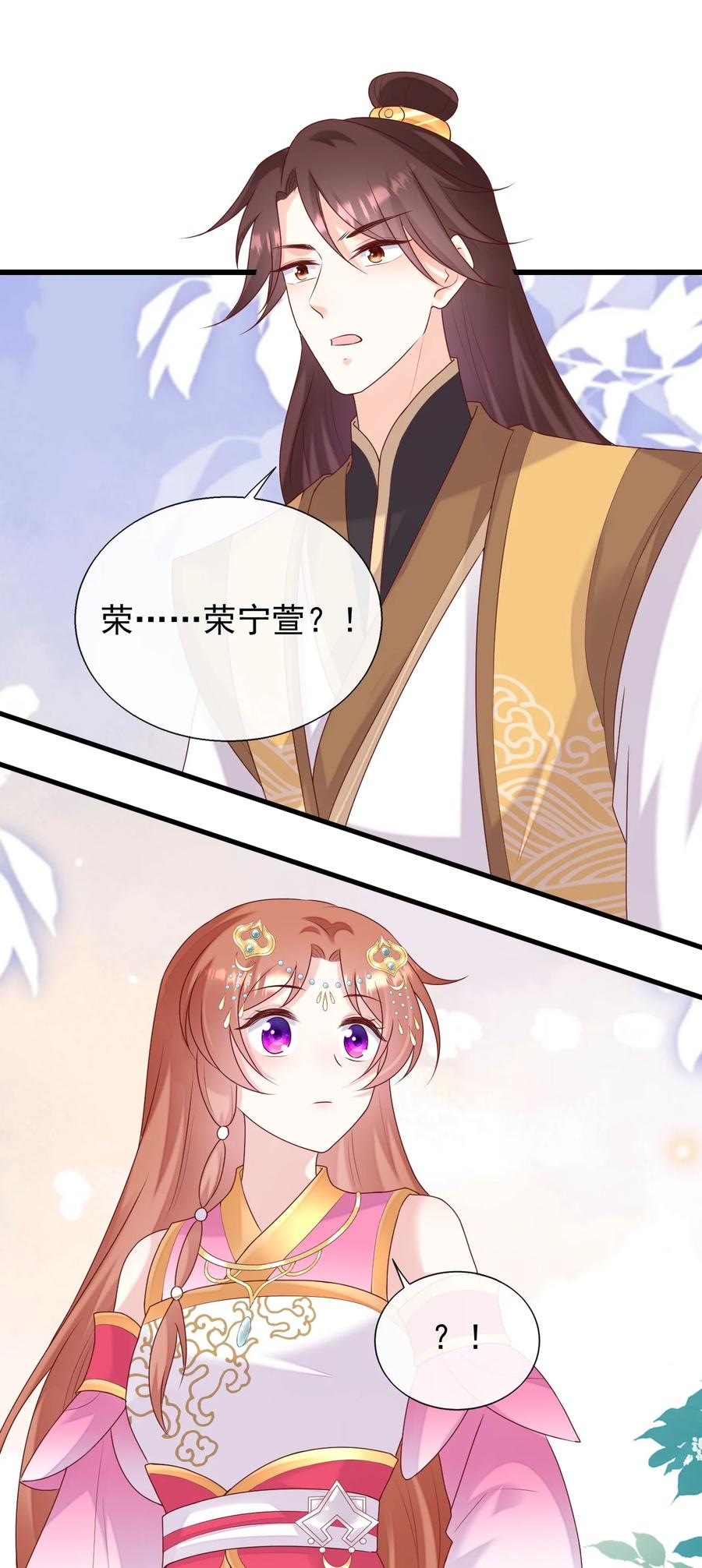《恶毒千金成团宠》077 回忆（三） 第36页