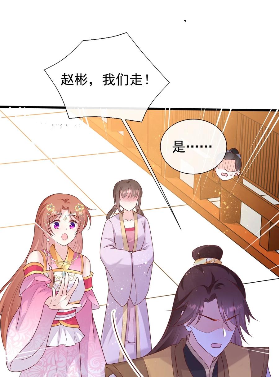 《恶毒千金成团宠》077 回忆（三） 第42页