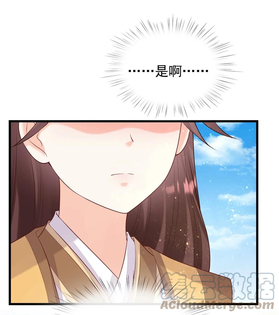 《恶毒千金成团宠》077 回忆（三） 第7页