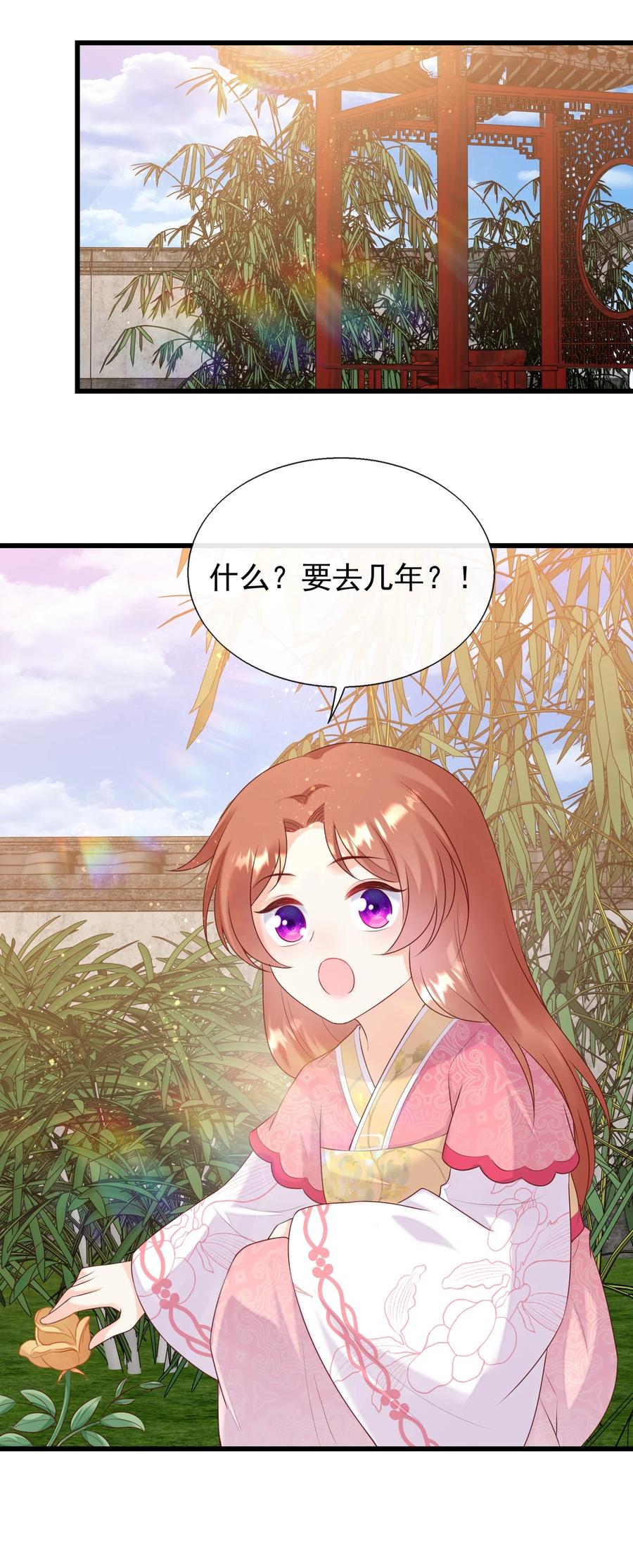 《恶毒千金成团宠》077 回忆（三） 第14页
