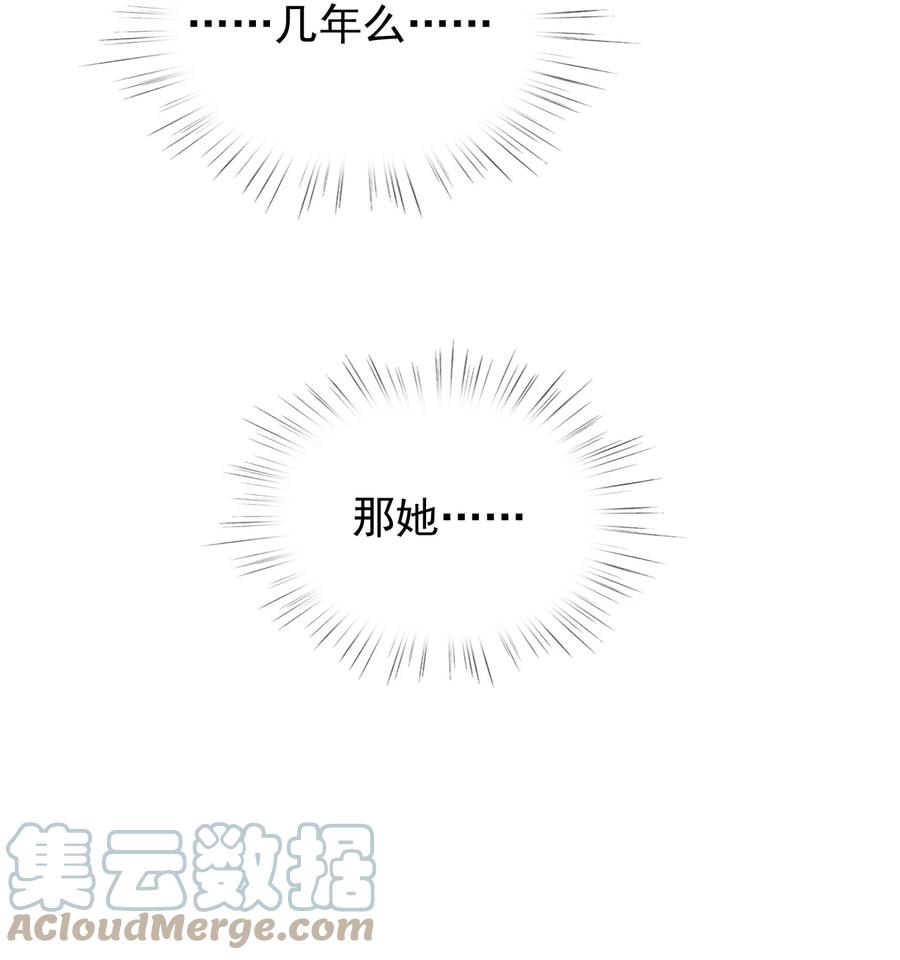 《恶毒千金成团宠》077 回忆（三） 第13页