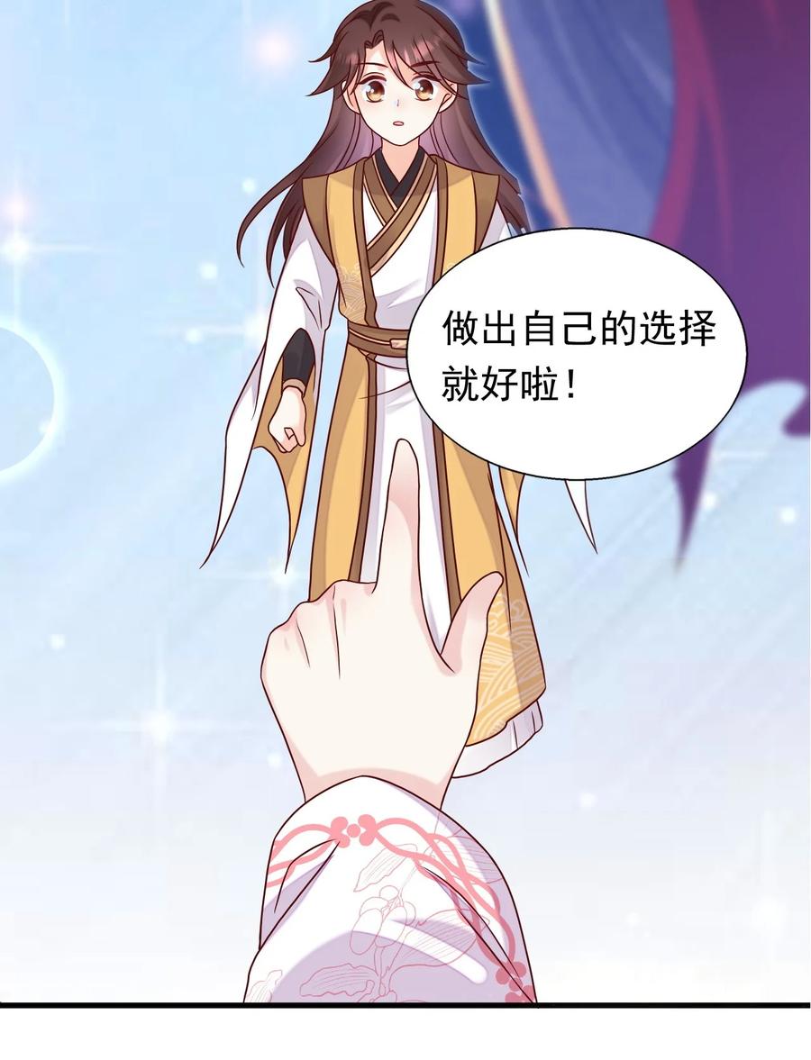 《恶毒千金成团宠》077 回忆（三） 第6页