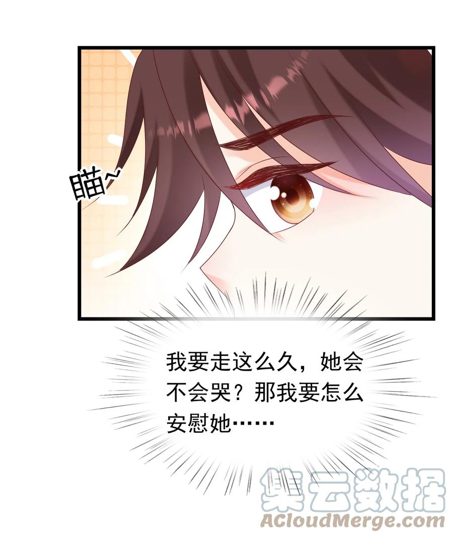 《恶毒千金成团宠》077 回忆（三） 第16页