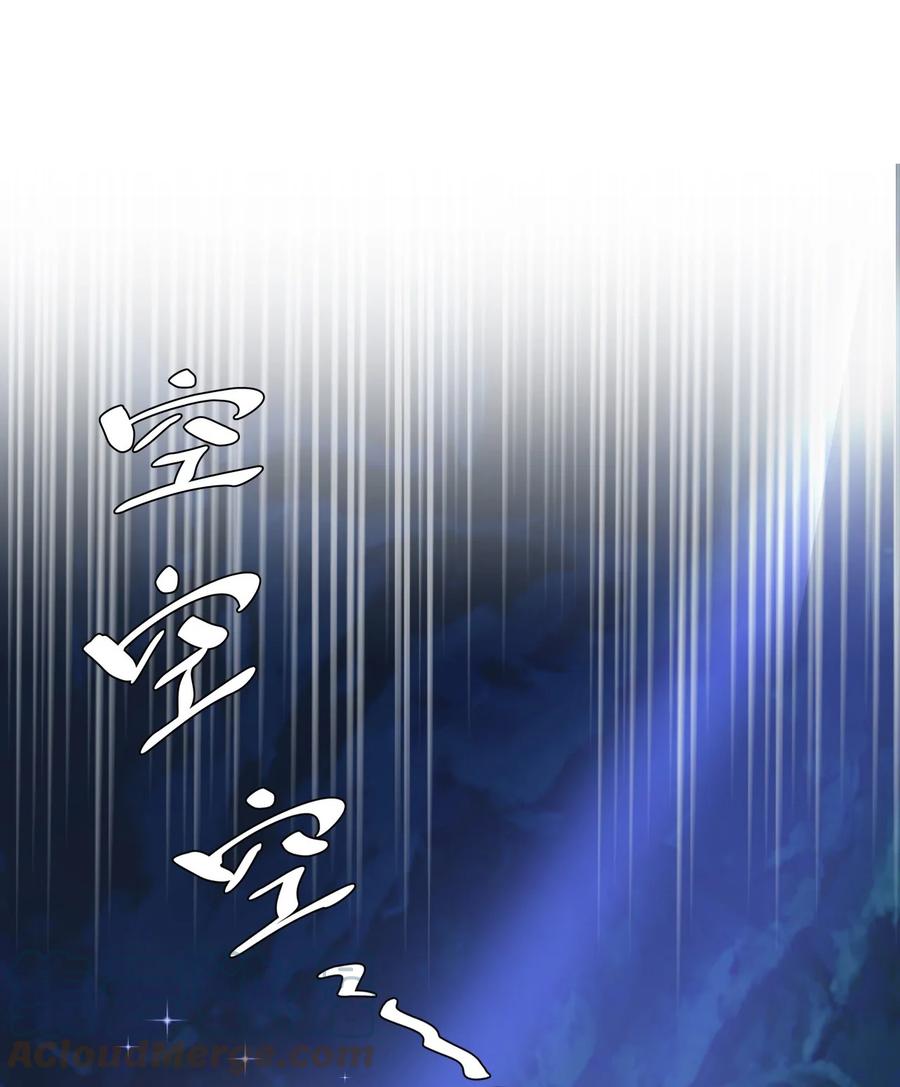 《恶毒千金成团宠》007 第七话 第61页