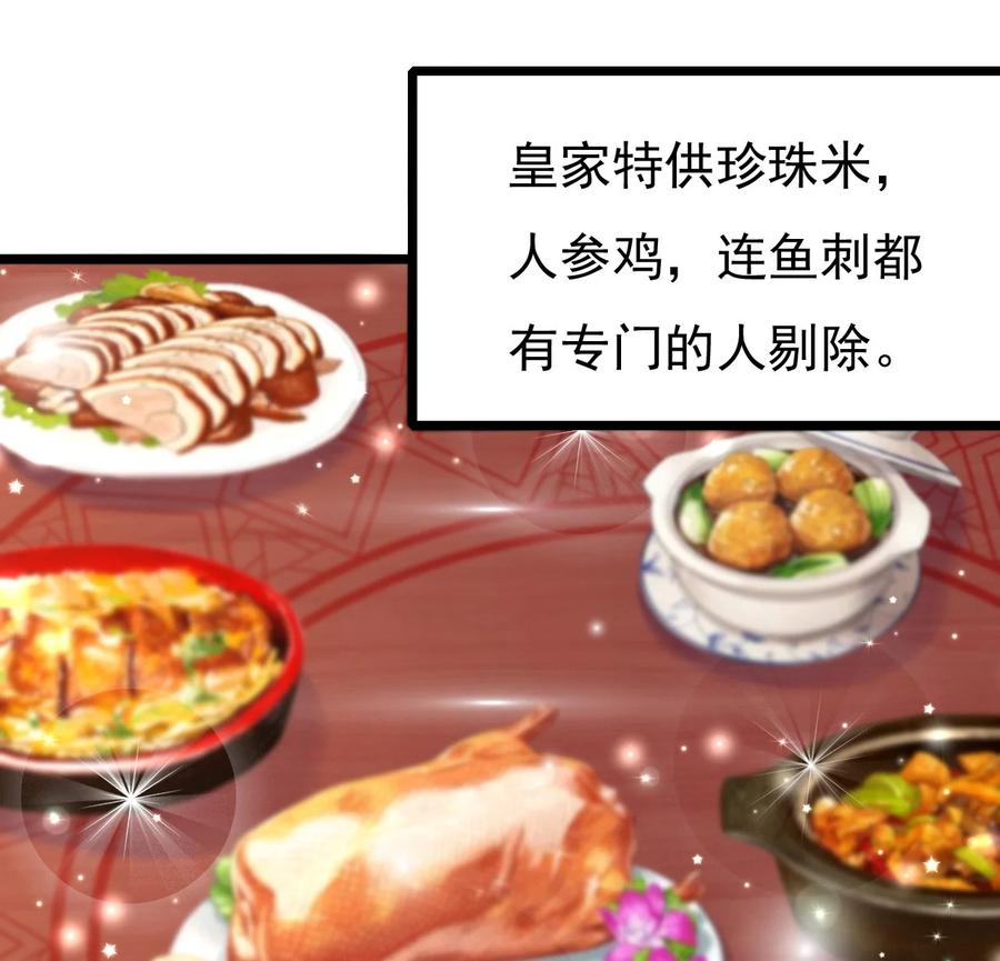 《恶毒千金成团宠》007 第七话 第12页