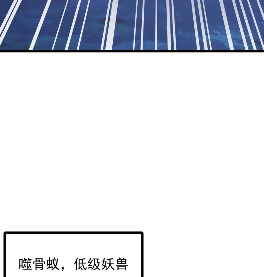 《恶毒千金成团宠》007 第七话 第20页