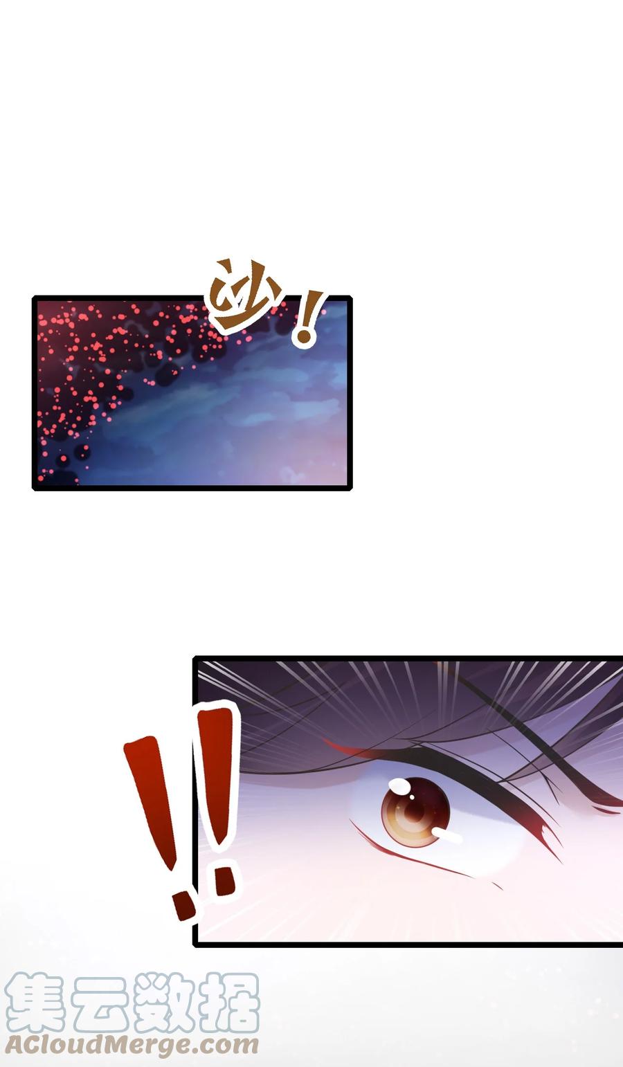 《恶毒千金成团宠》007 第七话 第46页
