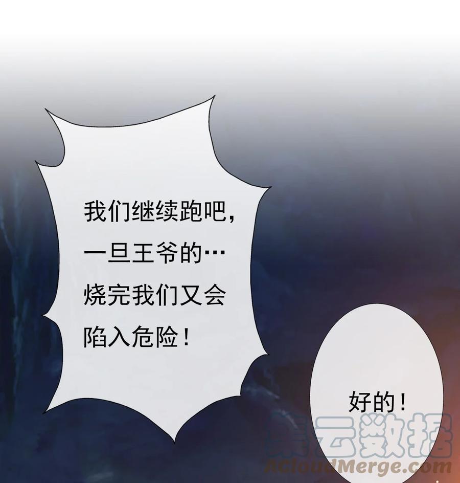 《恶毒千金成团宠》007 第七话 第52页