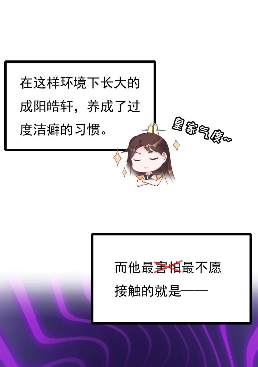 《恶毒千金成团宠》007 第七话 第14页
