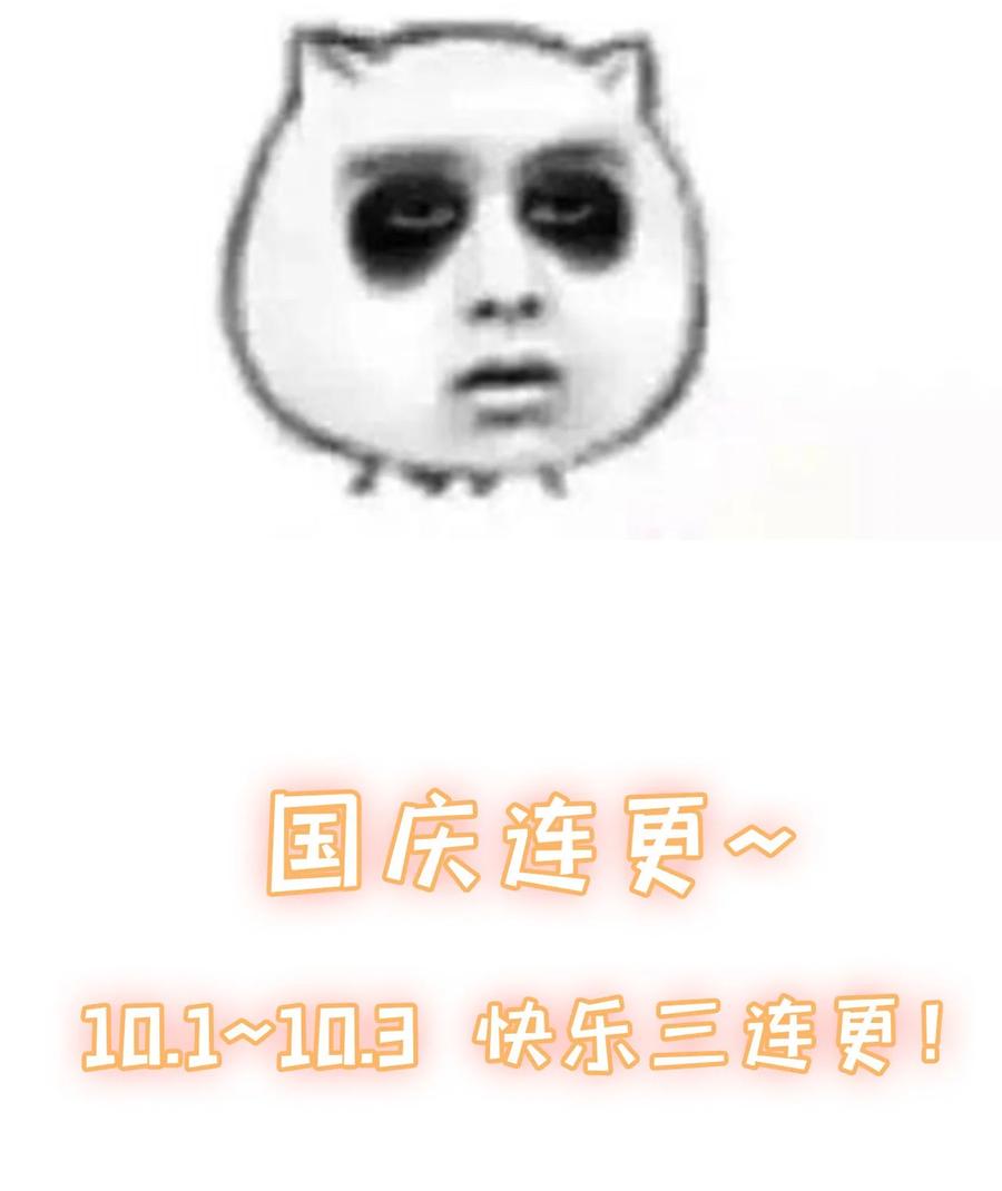 《恶毒千金成团宠》007 第七话 第72页