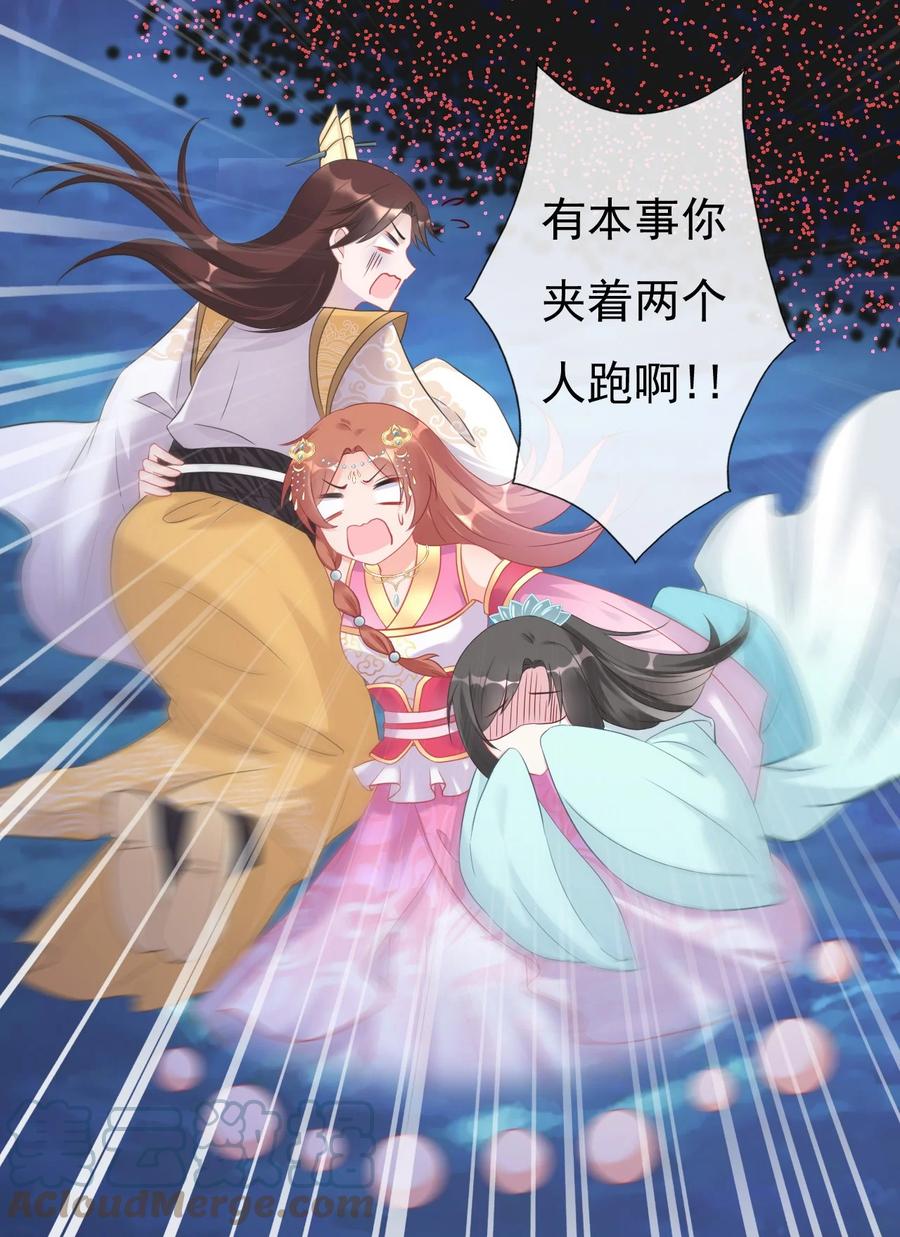《恶毒千金成团宠》007 第七话 第19页