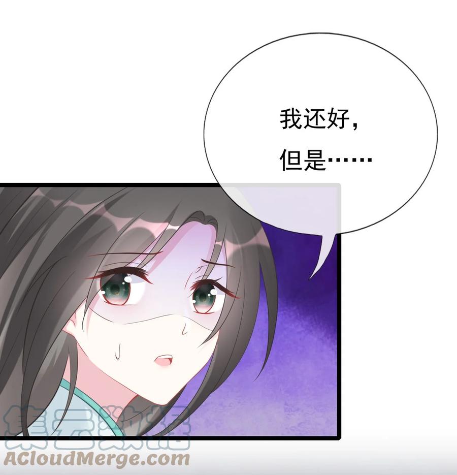《恶毒千金成团宠》007 第七话 第55页