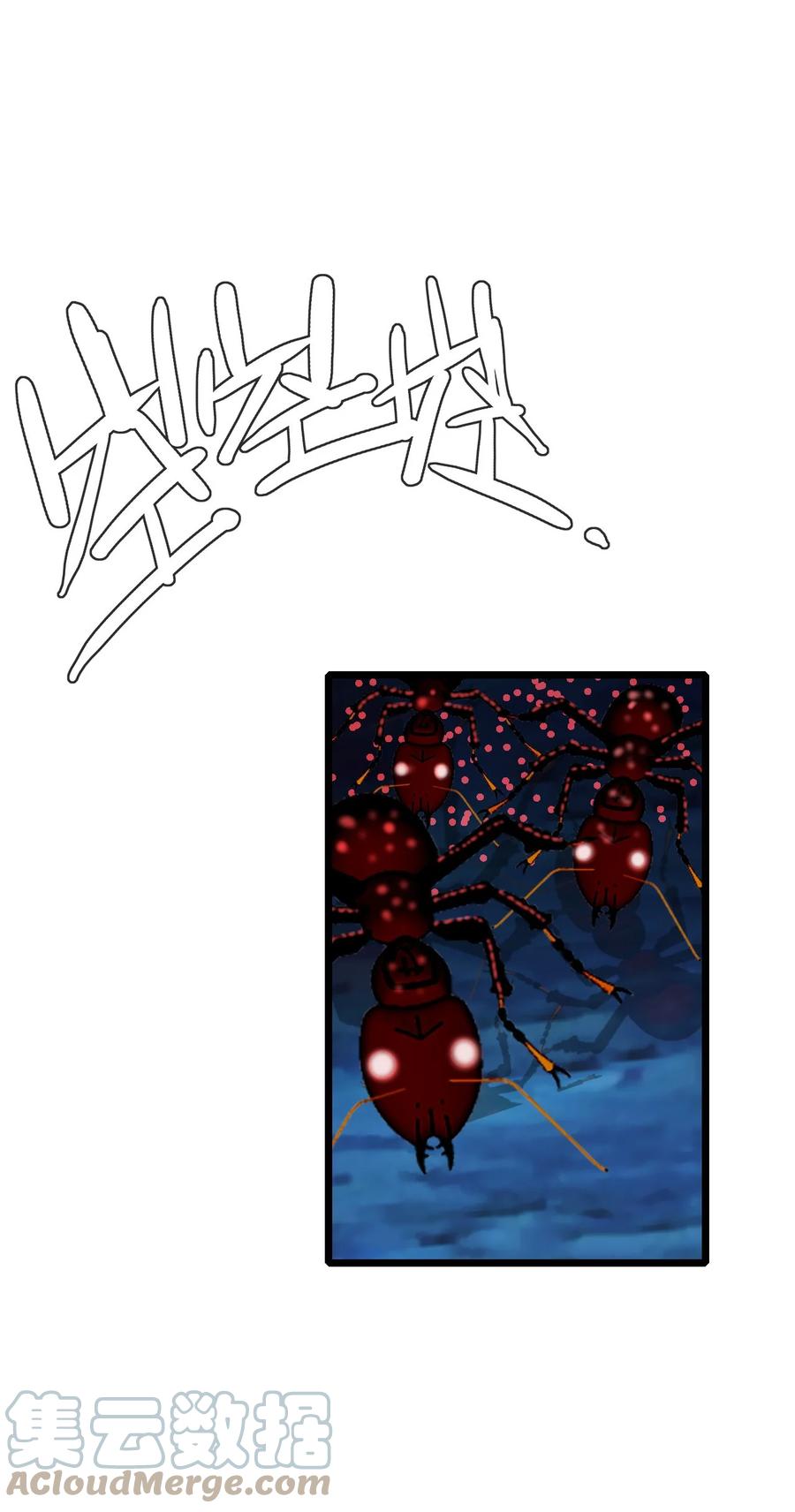 《恶毒千金成团宠》007 第七话 第67页