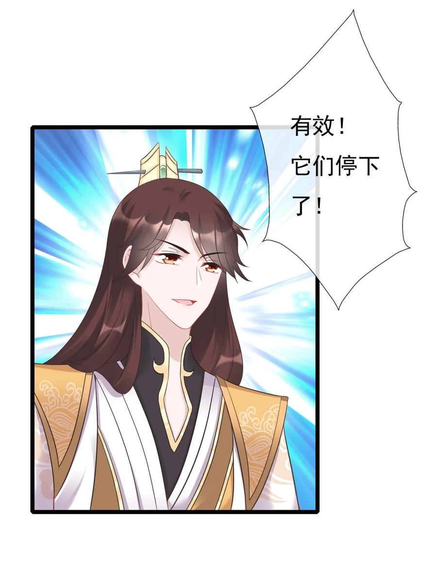 《恶毒千金成团宠》007 第七话 第51页