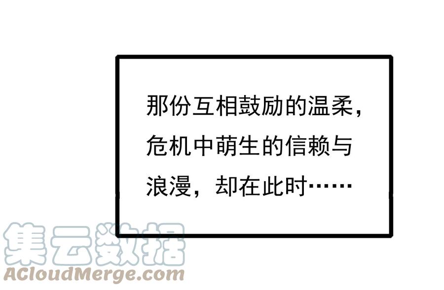 《恶毒千金成团宠》007 第七话 第43页