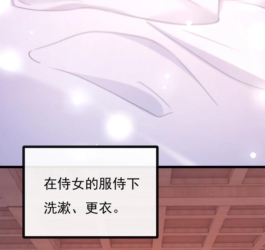 《恶毒千金成团宠》007 第七话 第9页