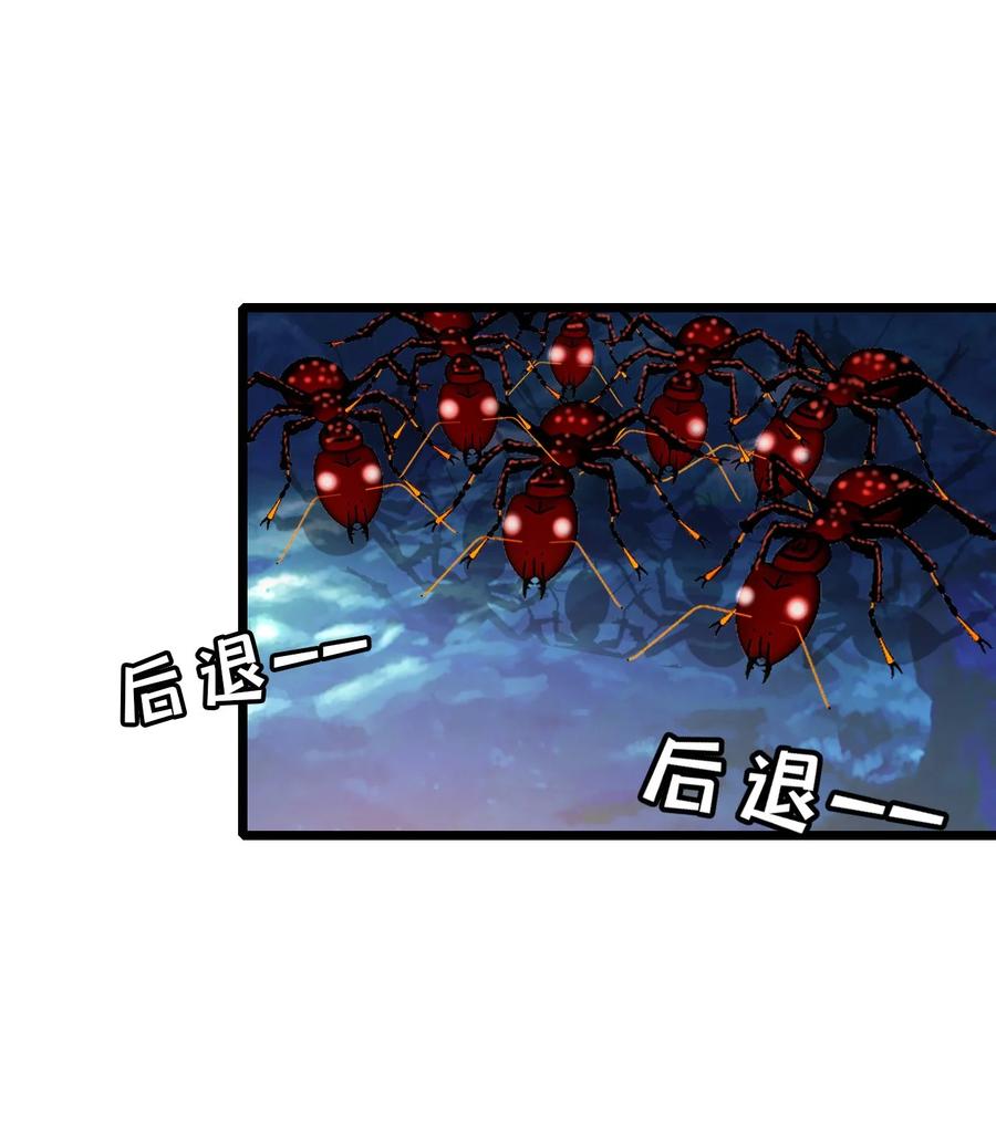 《恶毒千金成团宠》007 第七话 第50页
