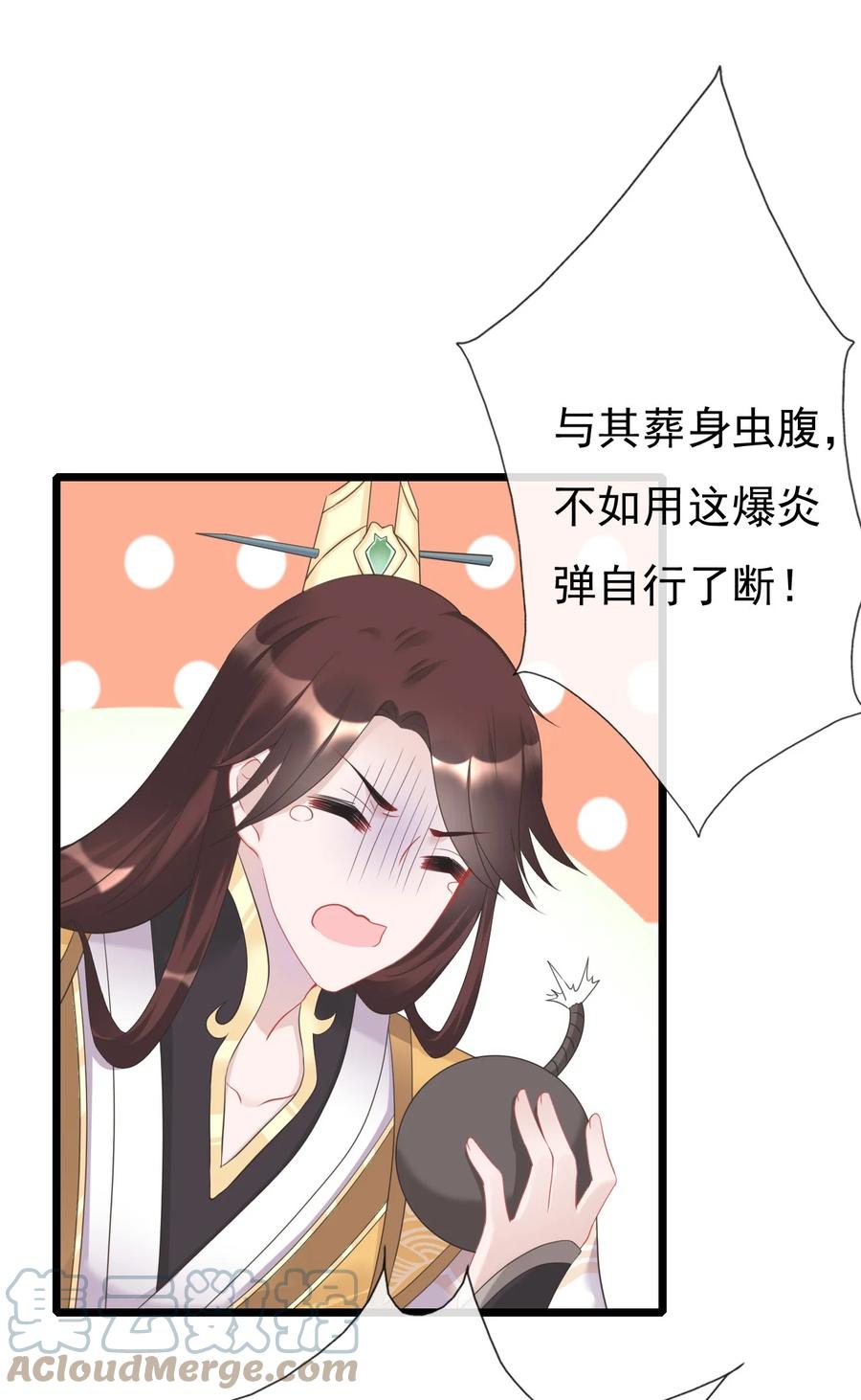 《恶毒千金成团宠》007 第七话 第22页